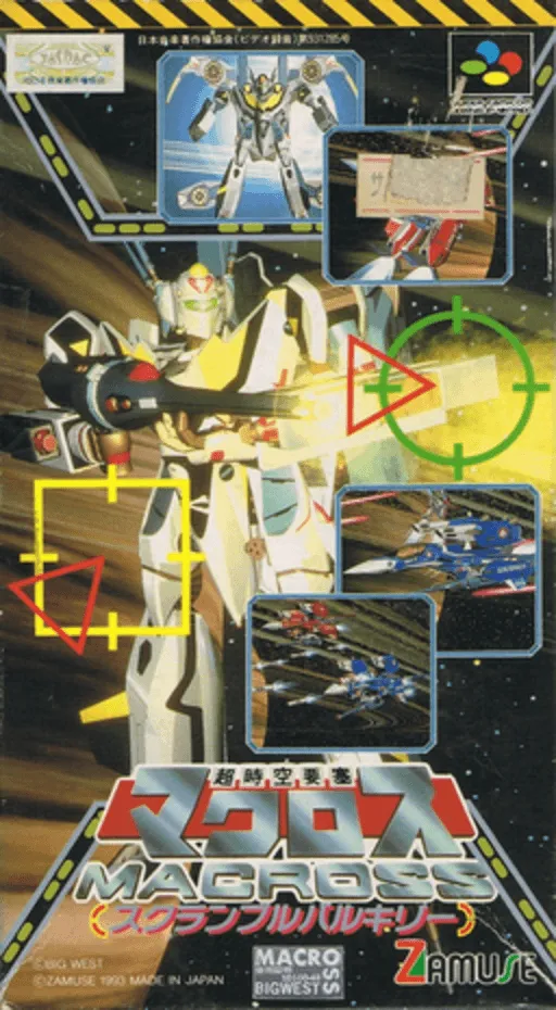 Choujikuu Yousai Macross - Scrambled Valkyrie (Japan) (En)